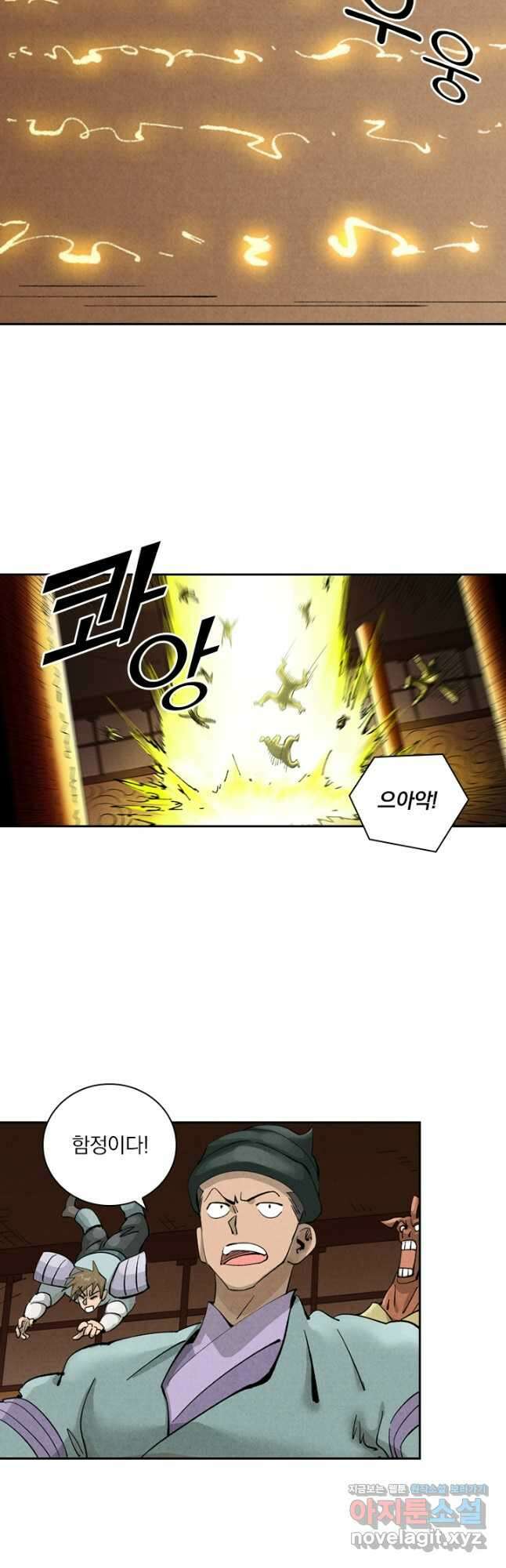 요신기 523화 10