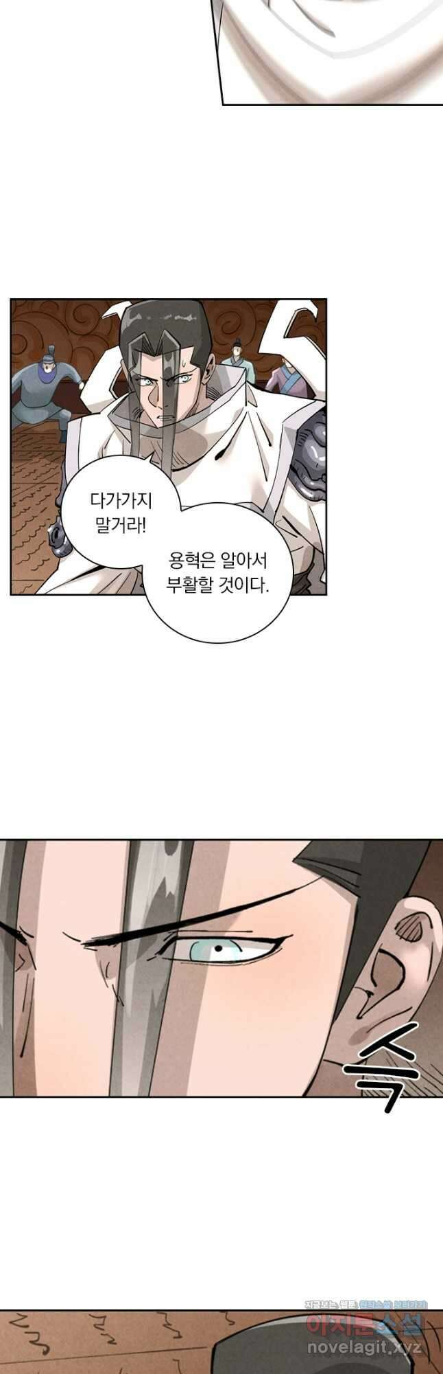 요신기 523화 14