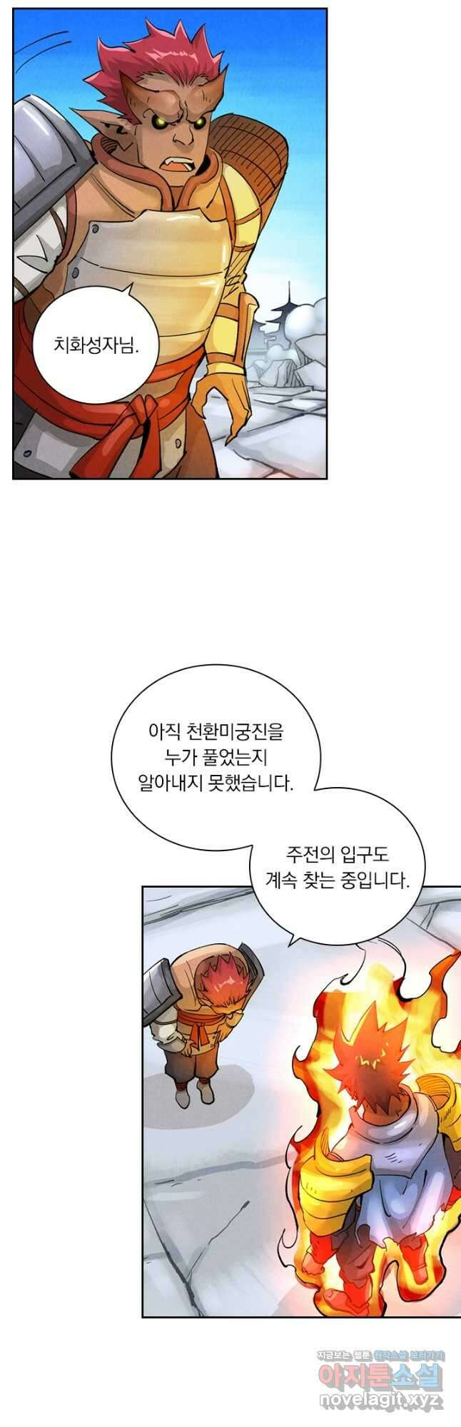 요신기 523화 18