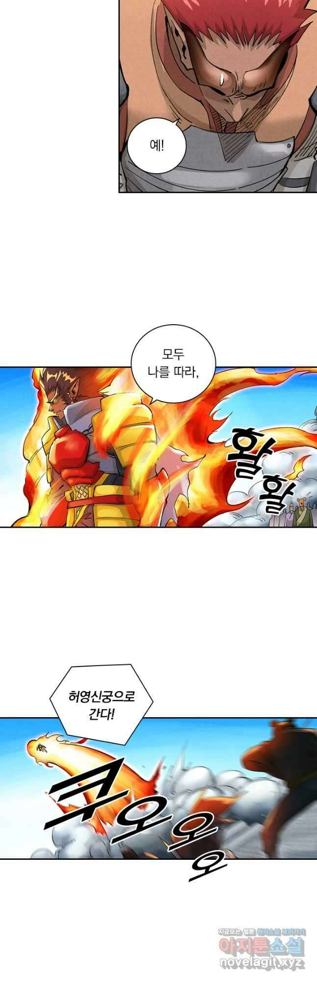 요신기 523화 20