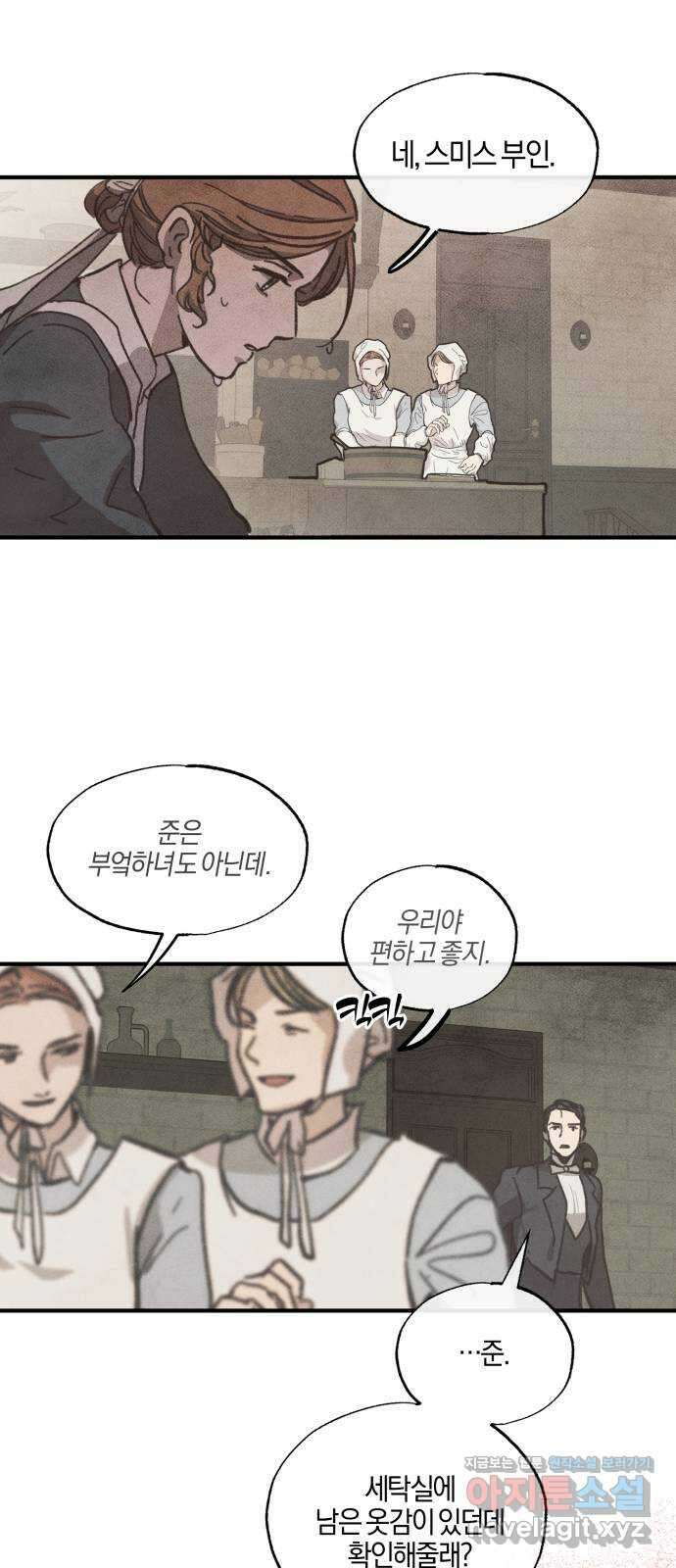 녹빛자정의 연인 2화 6