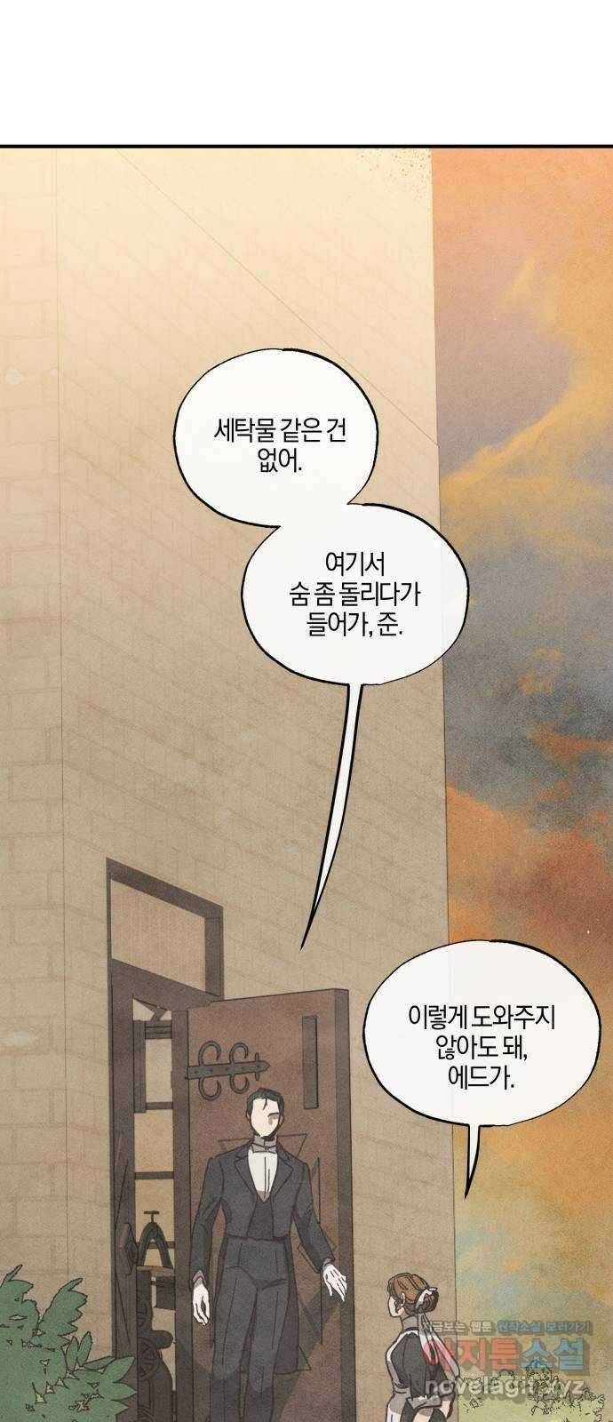 녹빛자정의 연인 2화 9