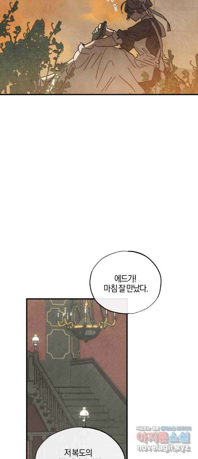 녹빛자정의 연인 2화 18