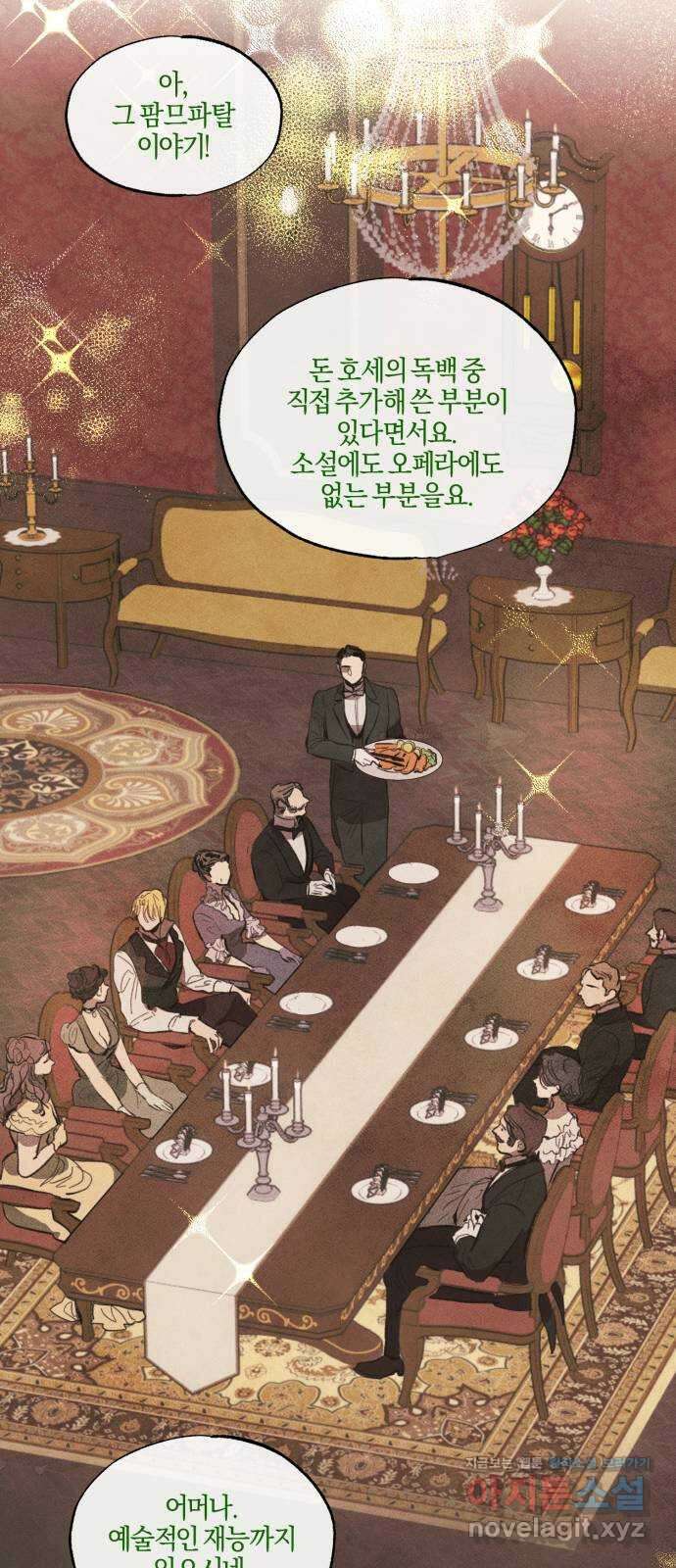 녹빛자정의 연인 2화 27