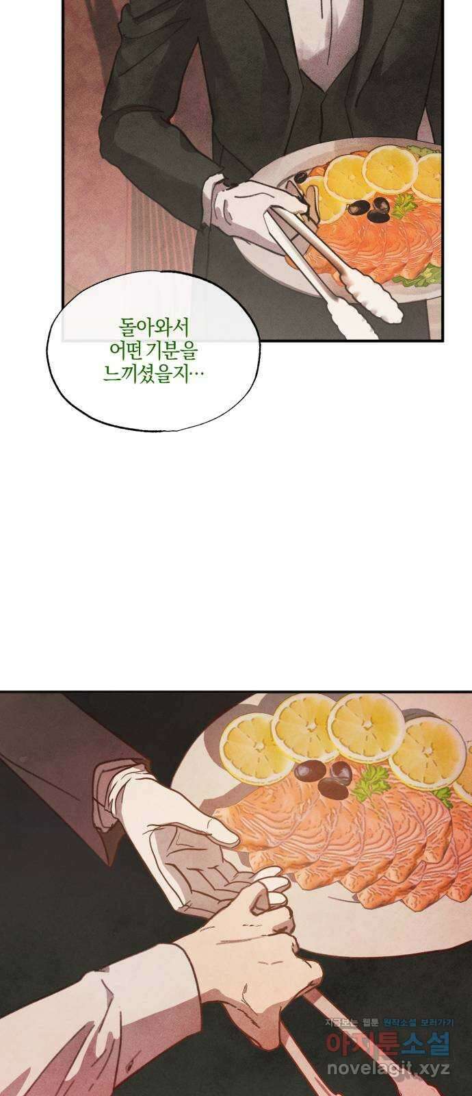 녹빛자정의 연인 2화 31