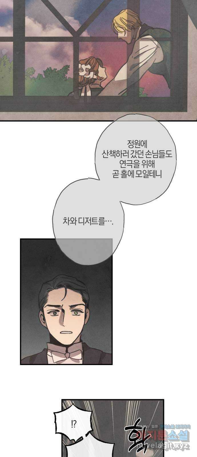 녹빛자정의 연인 2화 38