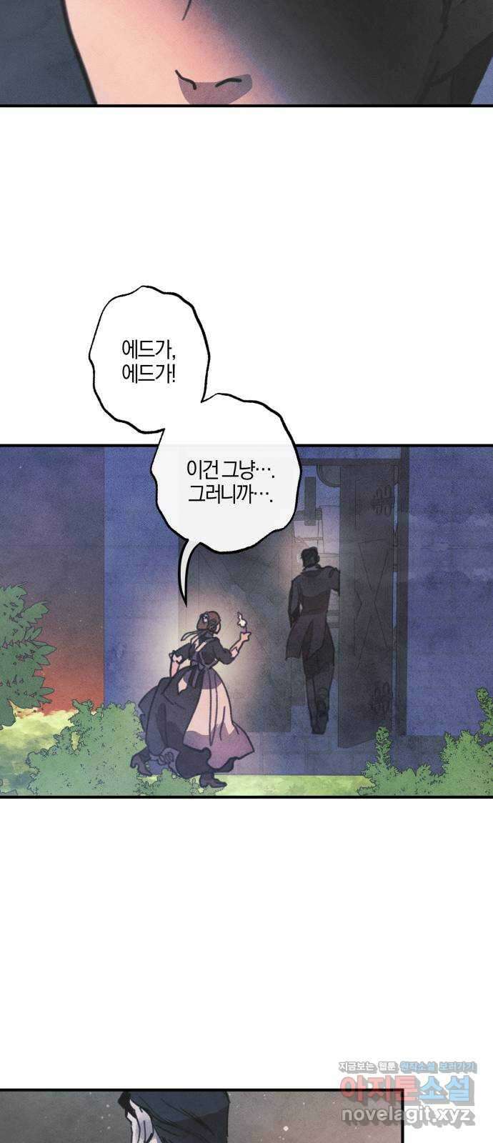 녹빛자정의 연인 2화 43