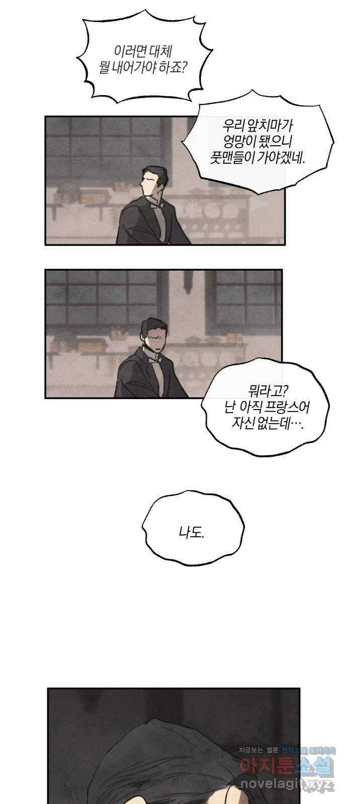 녹빛자정의 연인 2화 50