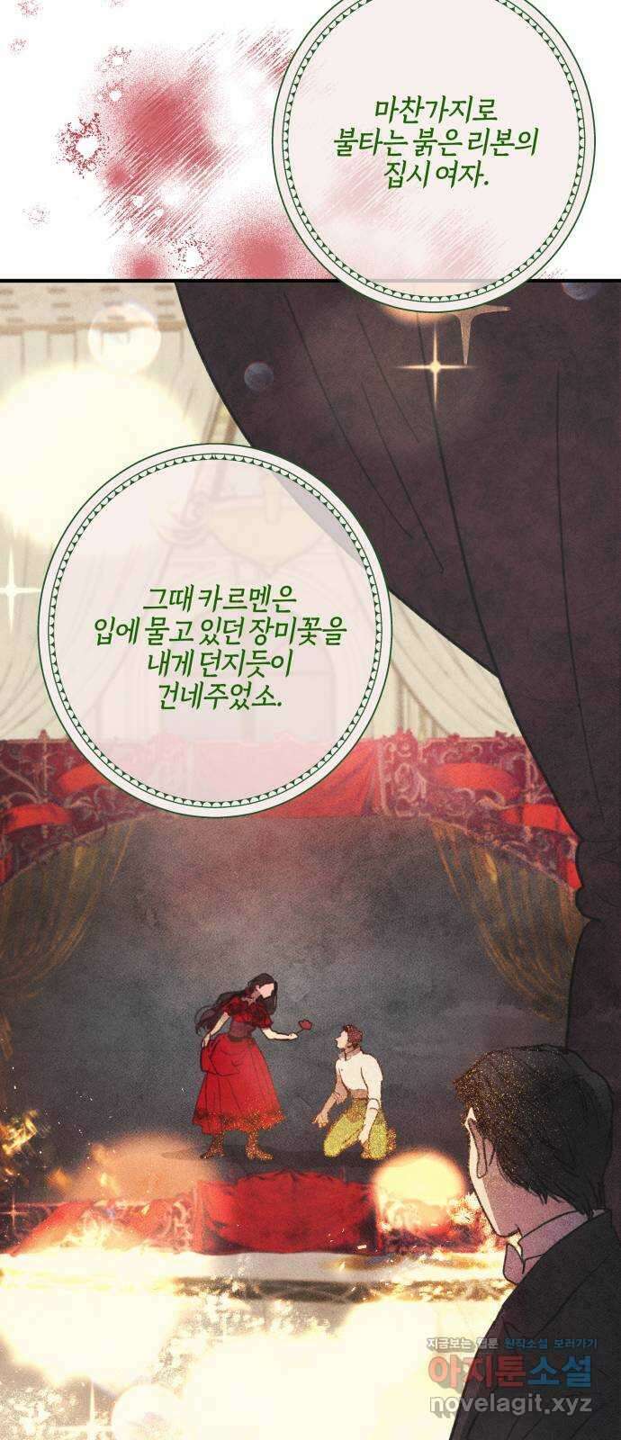녹빛자정의 연인 2화 63