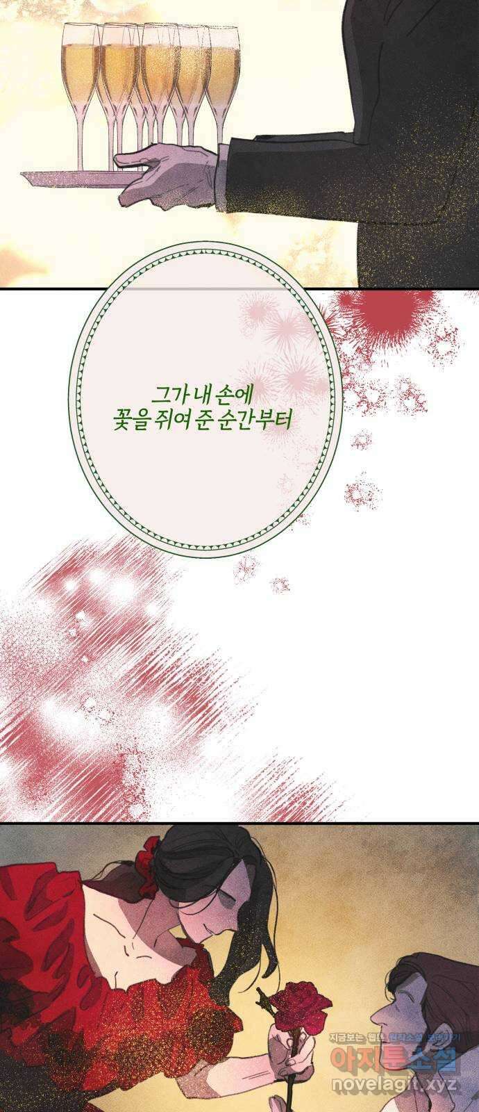 녹빛자정의 연인 2화 64