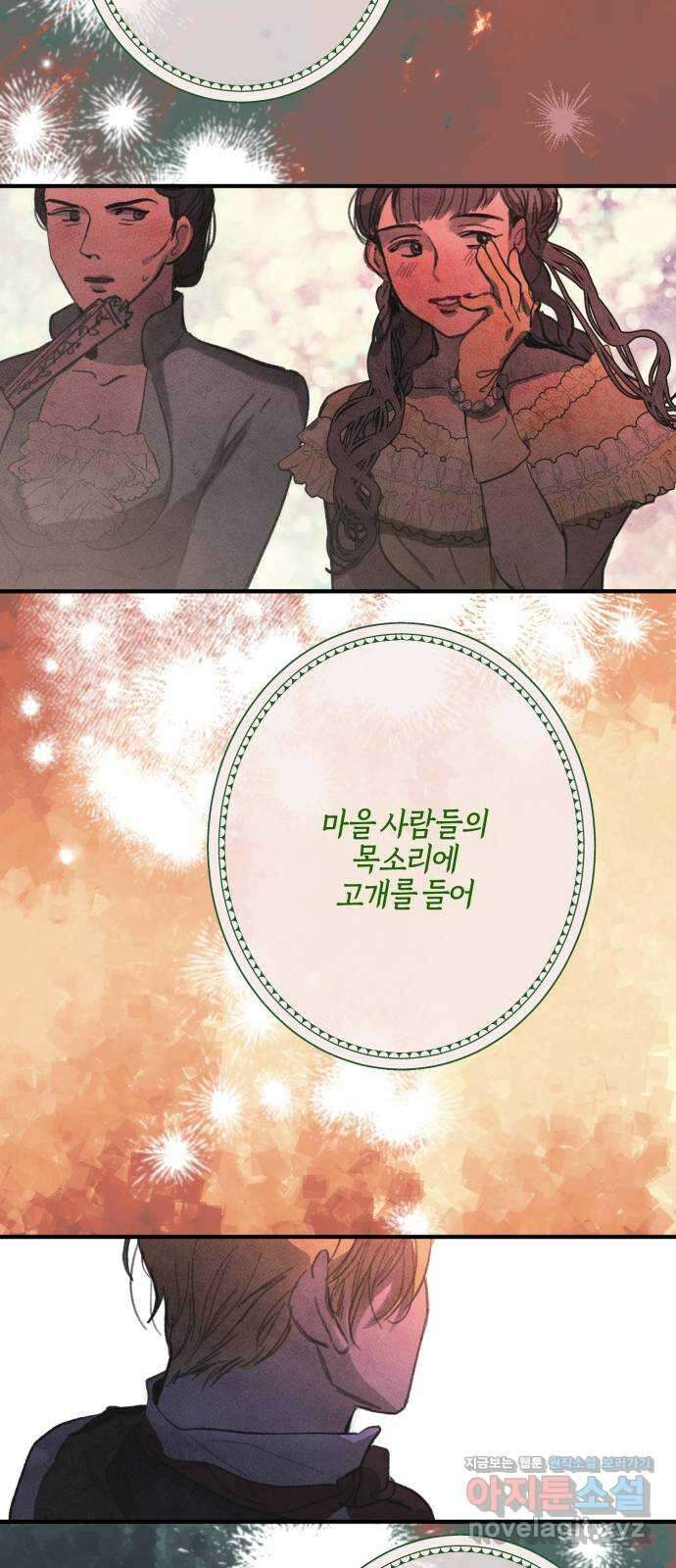 녹빛자정의 연인 2화 67