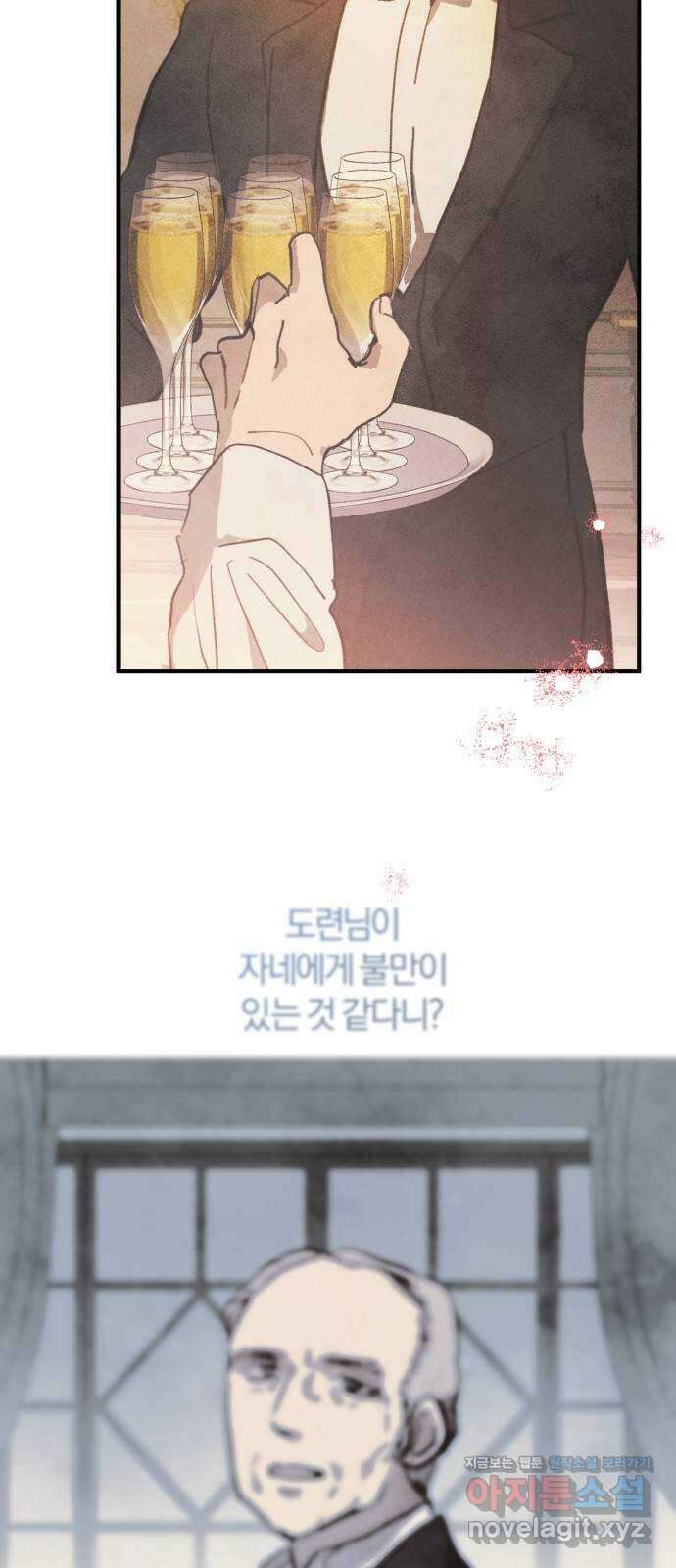 녹빛자정의 연인 2화 75