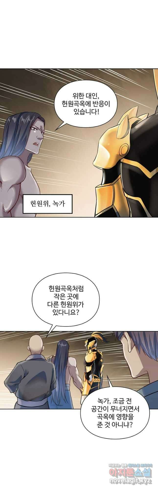 백련성신 1134화 5