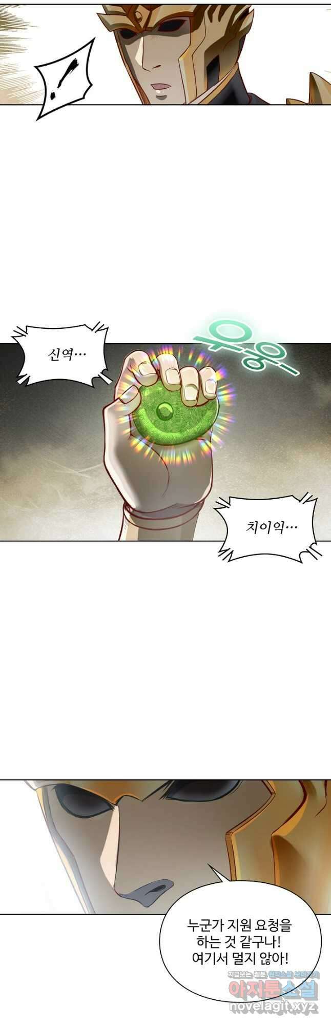백련성신 1134화 7
