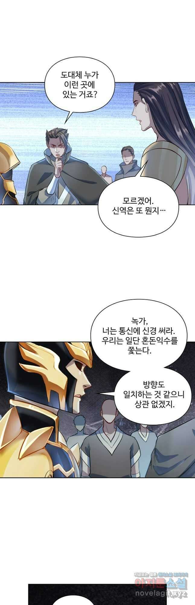 백련성신 1134화 8