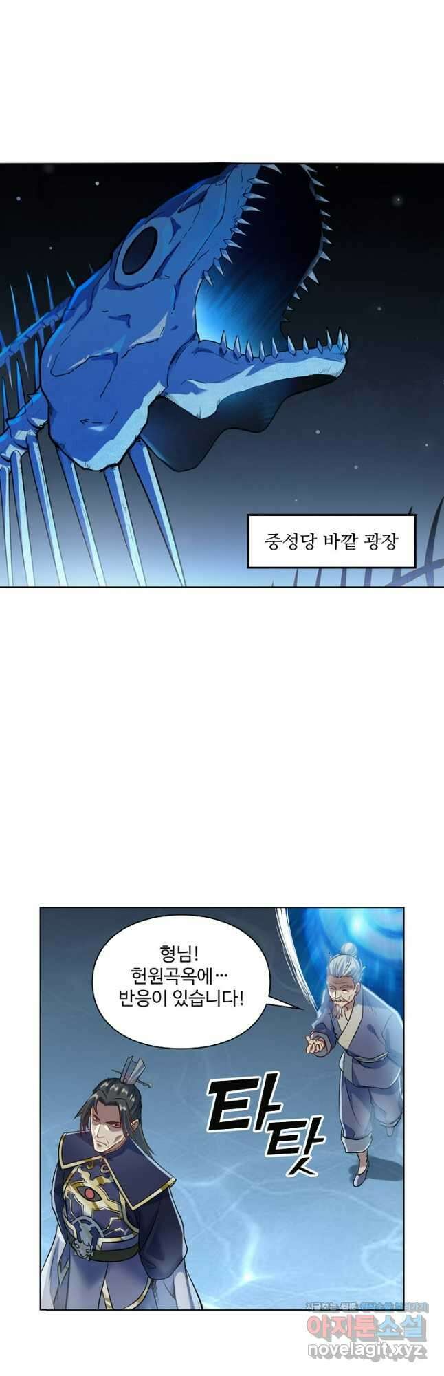 백련성신 1134화 13