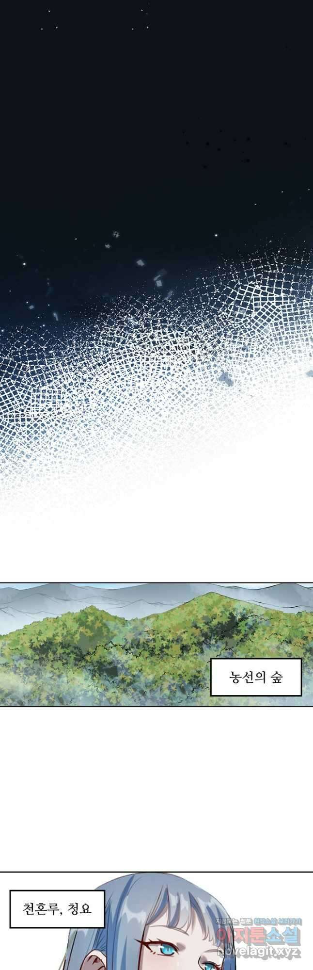 백련성신 1134화 16