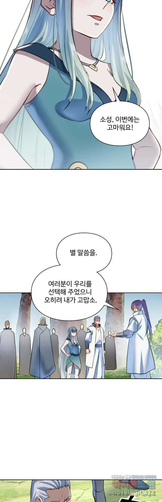 백련성신 1134화 17