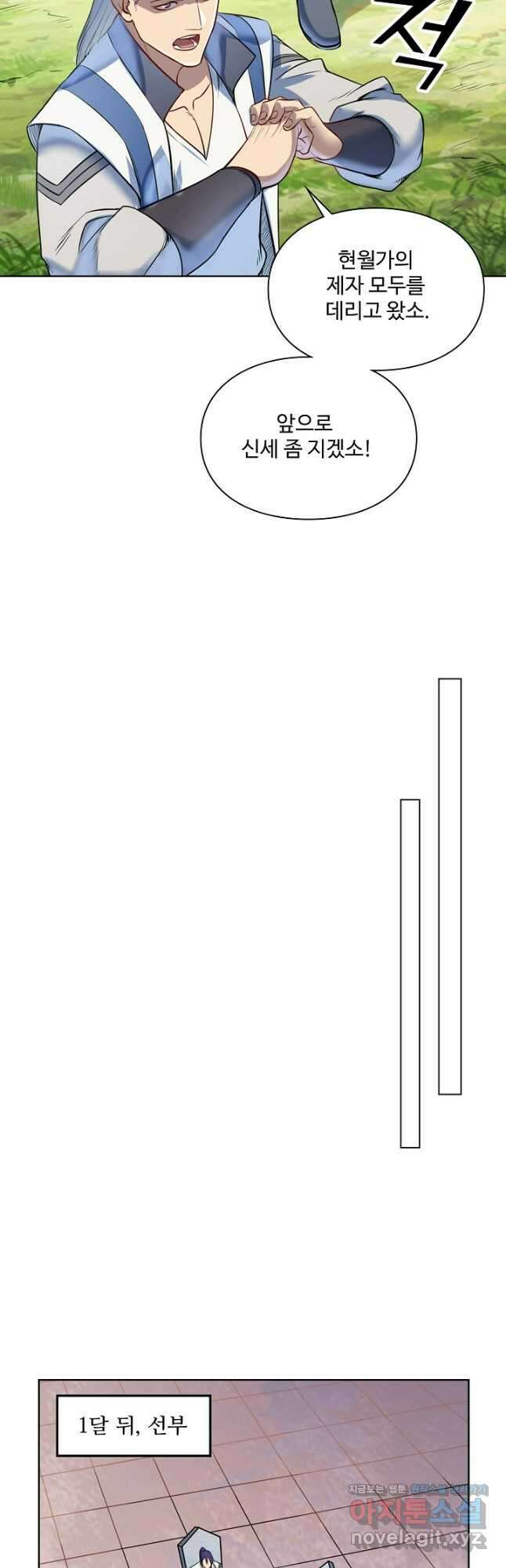 백련성신 1134화 18