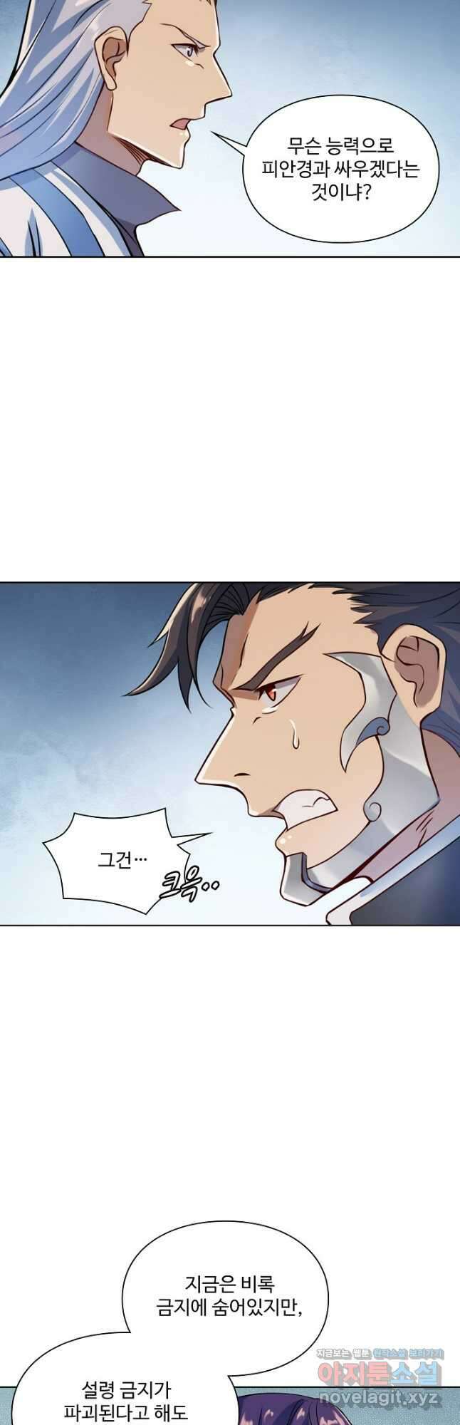 백련성신 1134화 23
