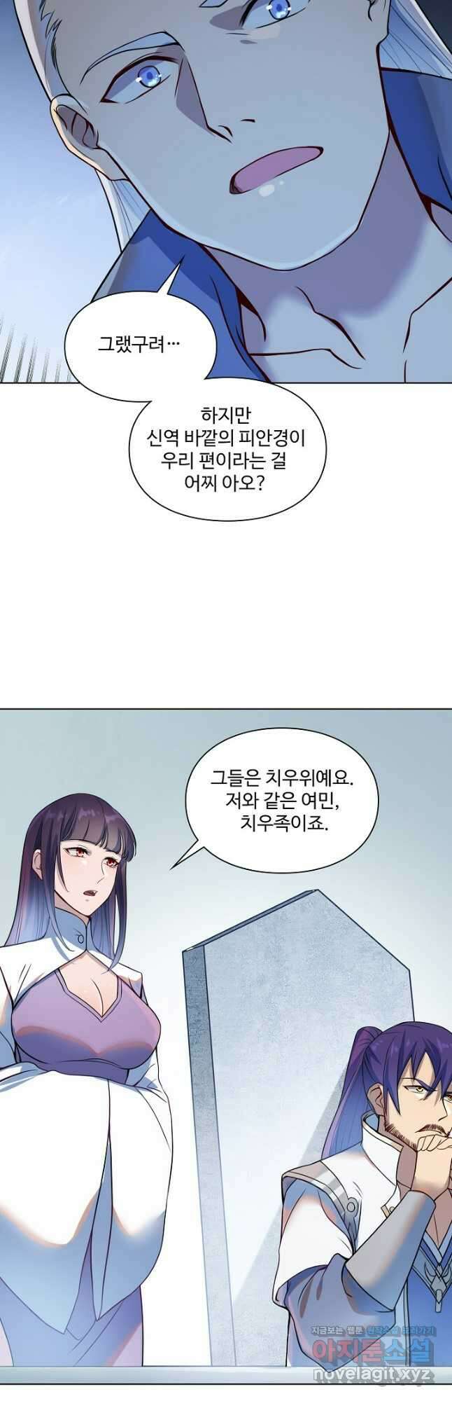 백련성신 1134화 26