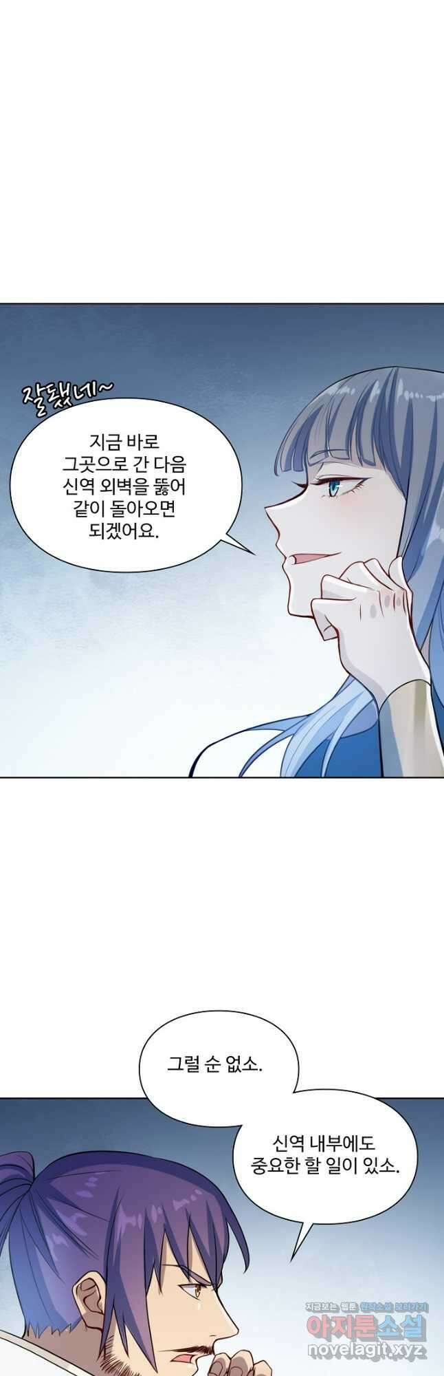 백련성신 1134화 27