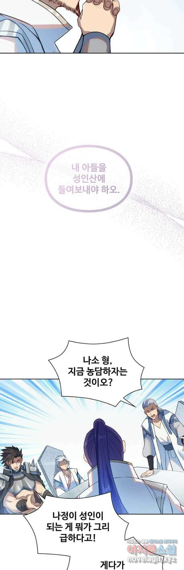 백련성신 1134화 28
