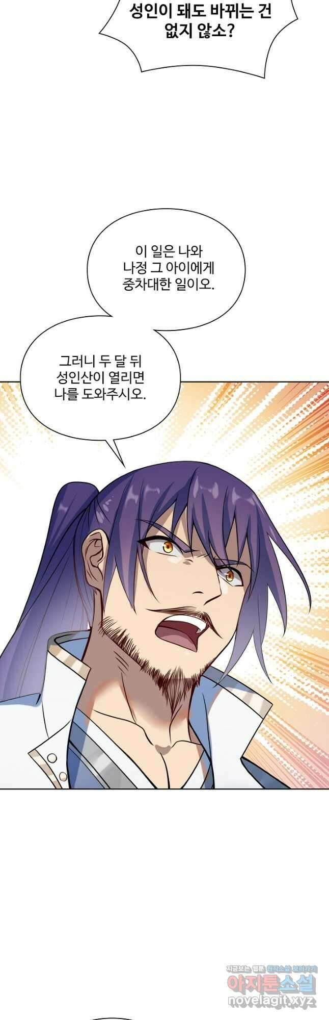 백련성신 1134화 29