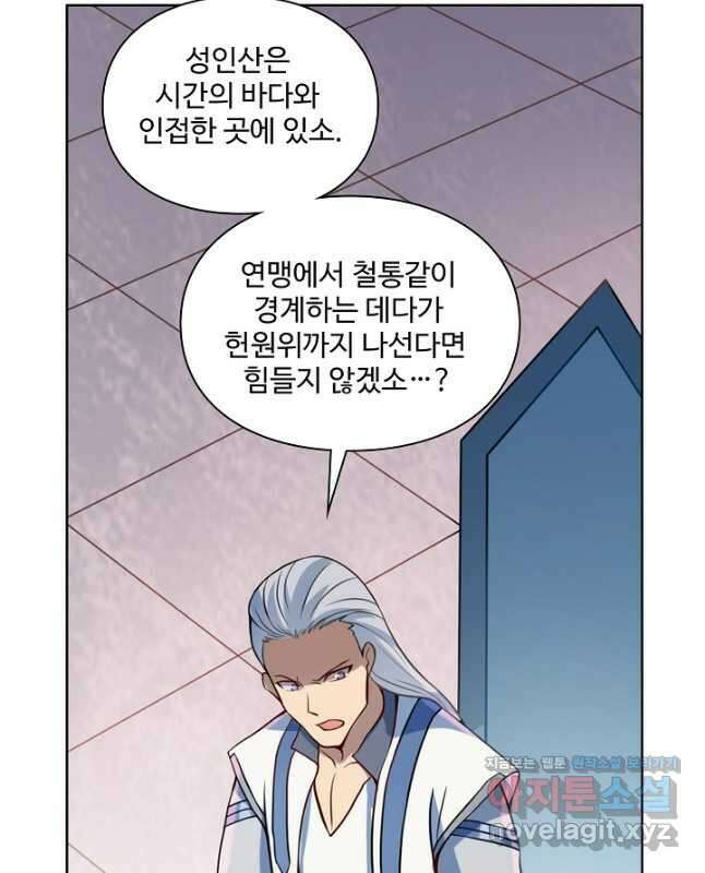 백련성신 1134화 30