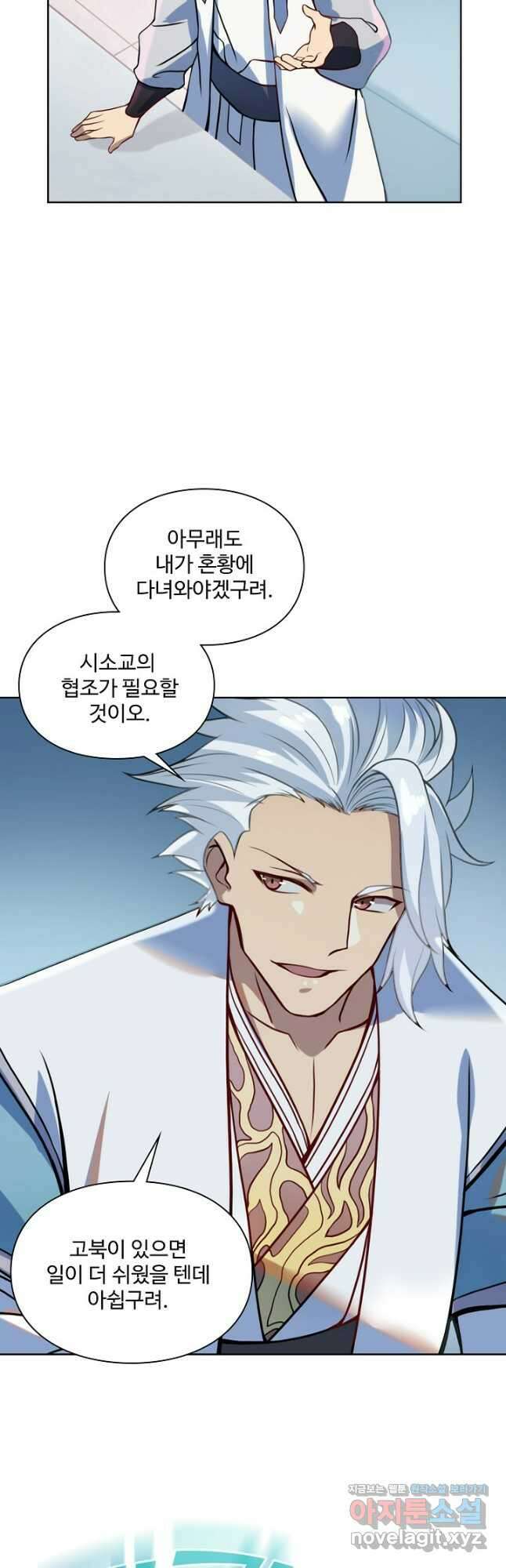 백련성신 1134화 31