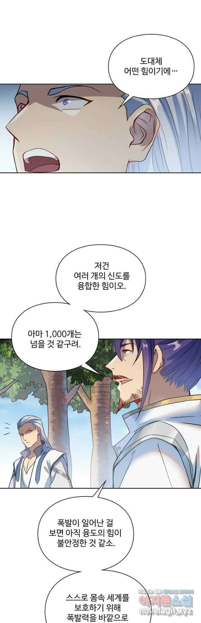 백련성신 1134화 34