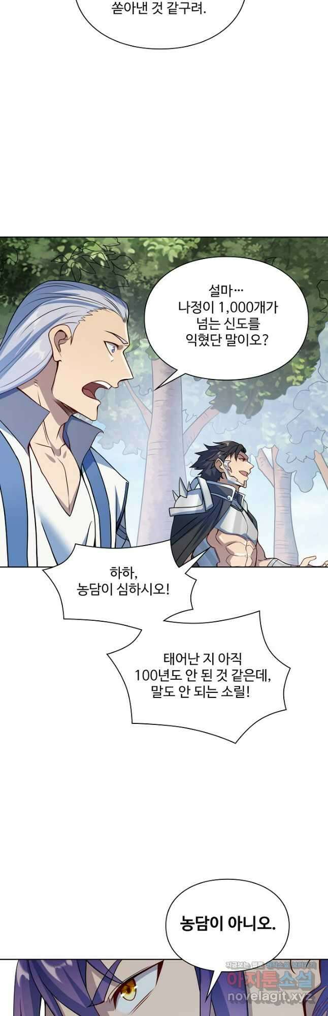 백련성신 1134화 35