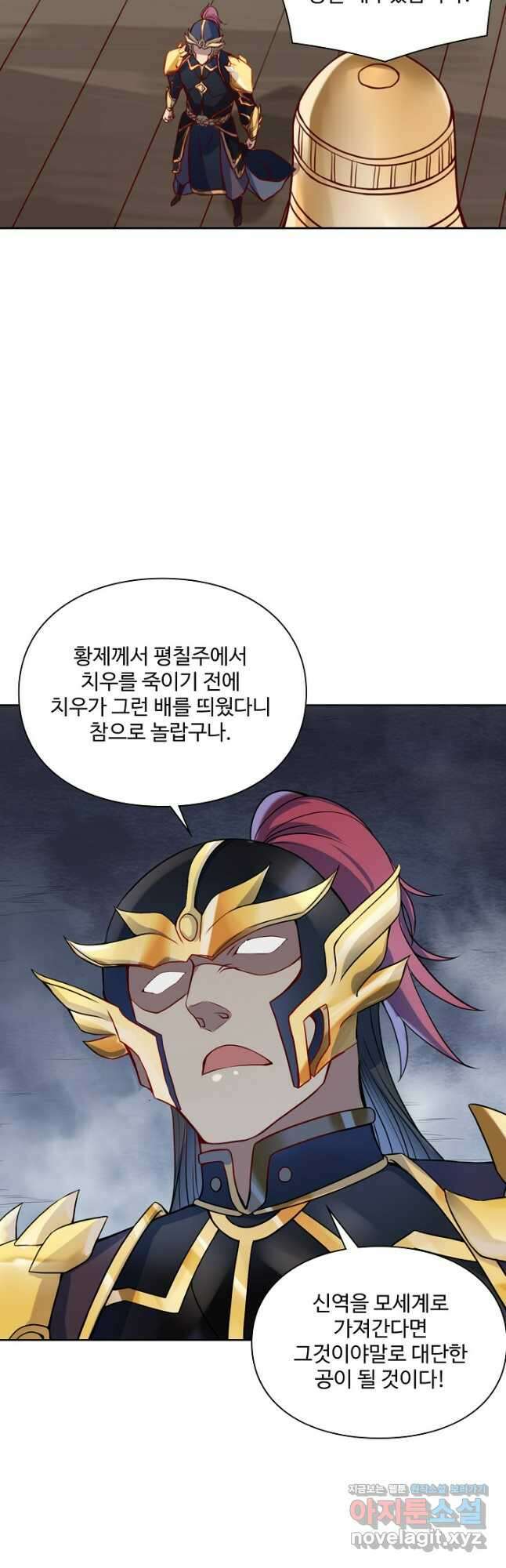 백련성신 1134화 41