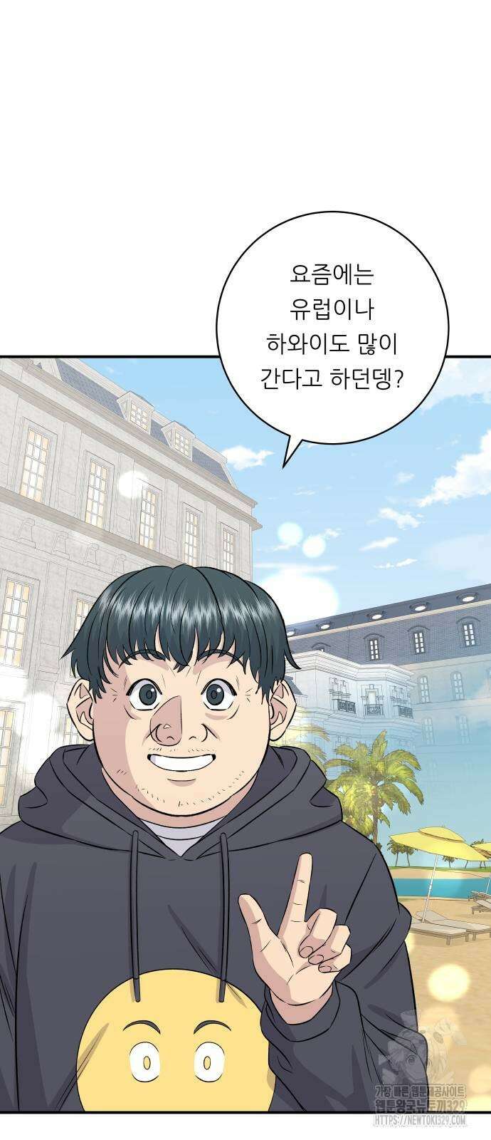 백수세끼 202화 10