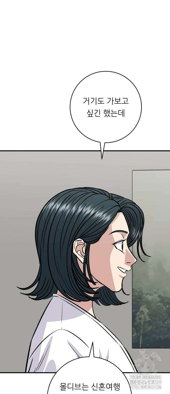 백수세끼 202화 11