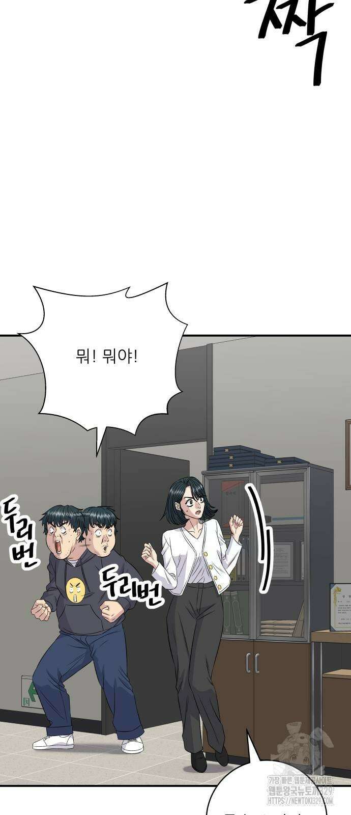 백수세끼 202화 15