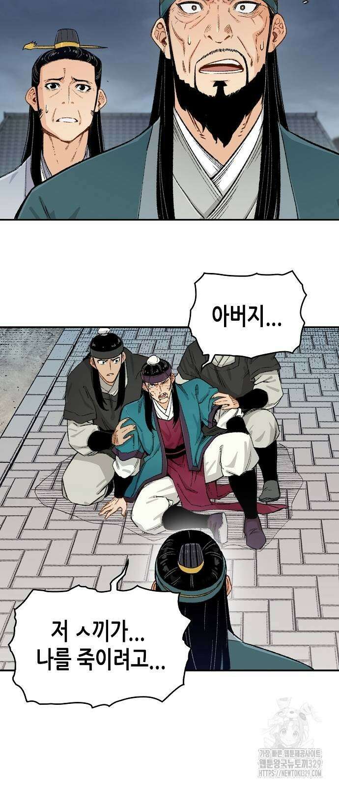환생천마 7화 3