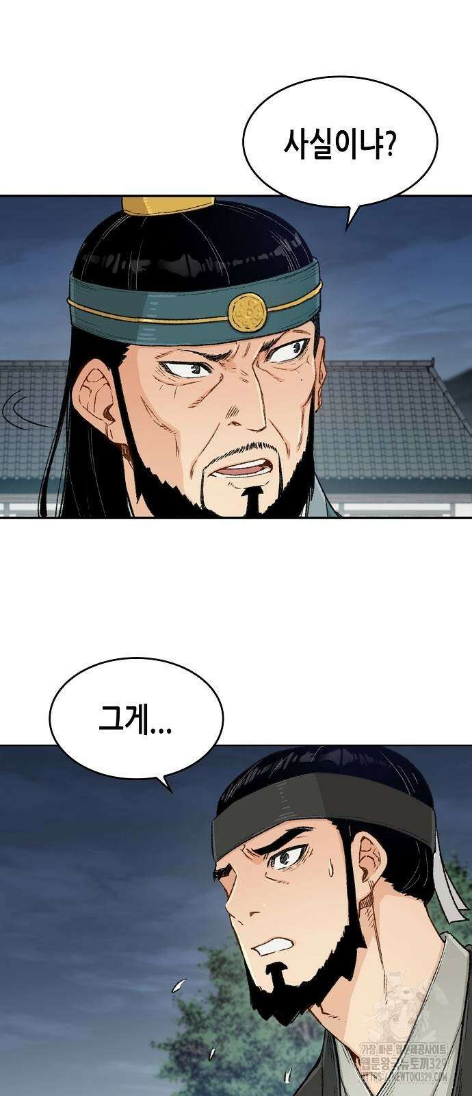 환생천마 7화 5