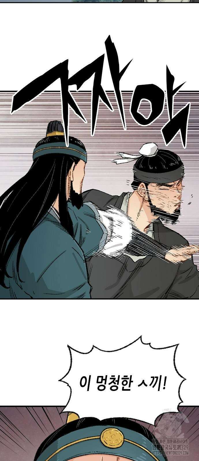 환생천마 7화 6
