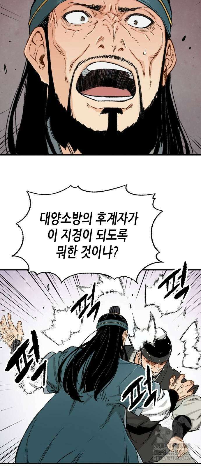 환생천마 7화 7