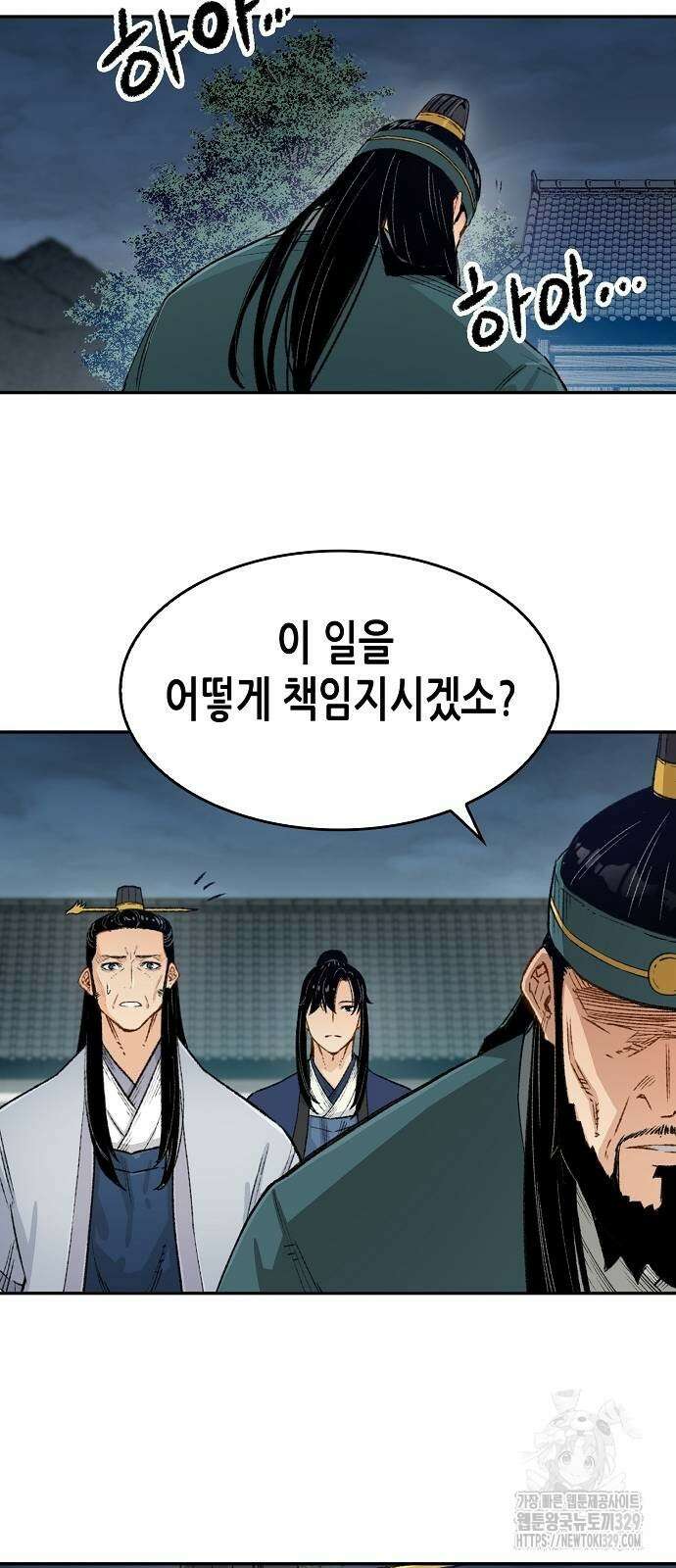 환생천마 7화 11