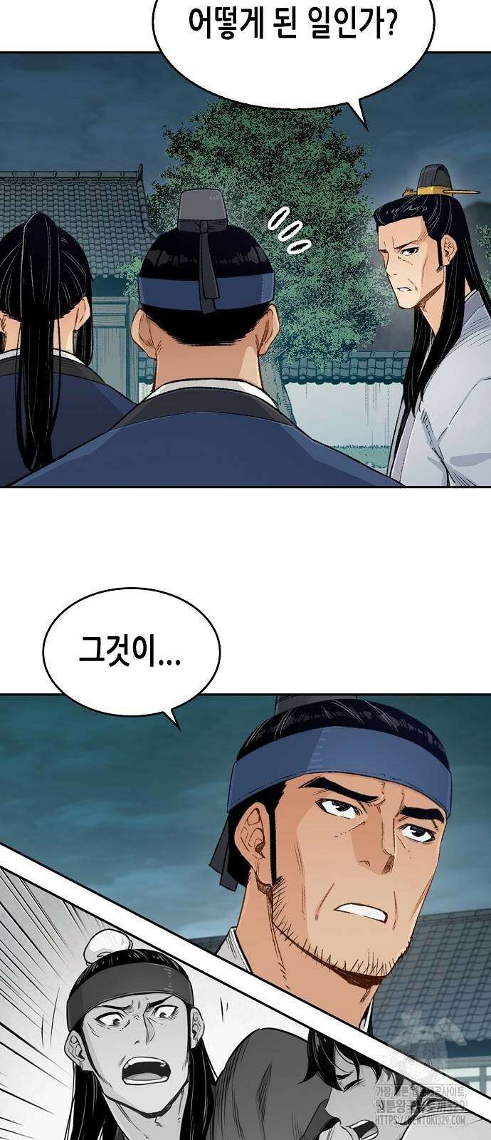 환생천마 7화 13