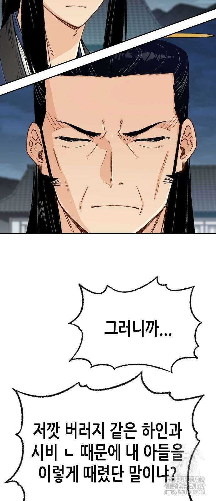 환생천마 7화 16