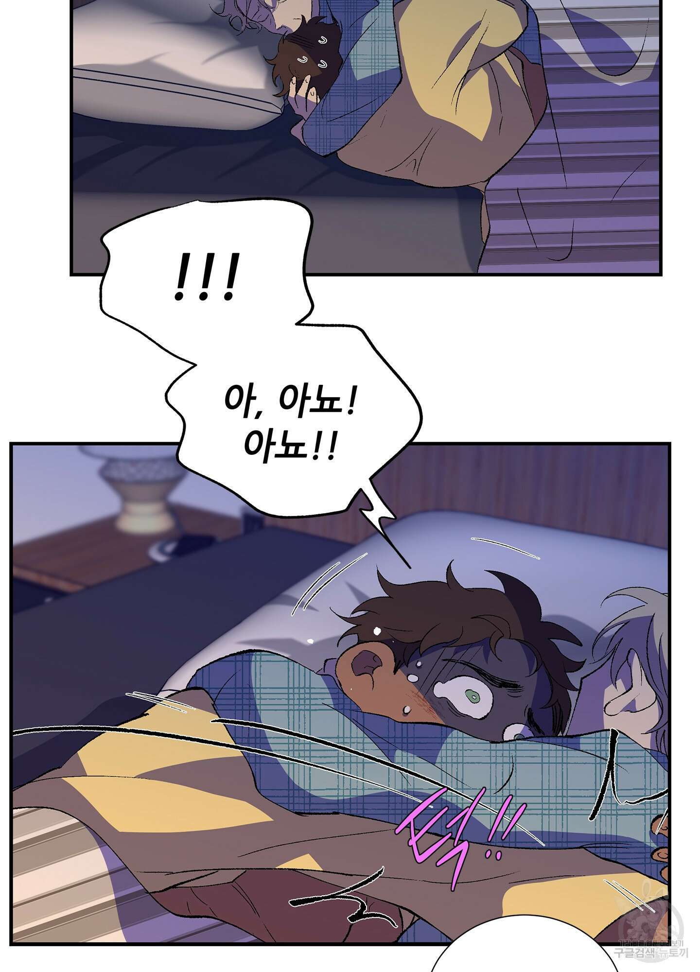 창문 속 남자 11화 5