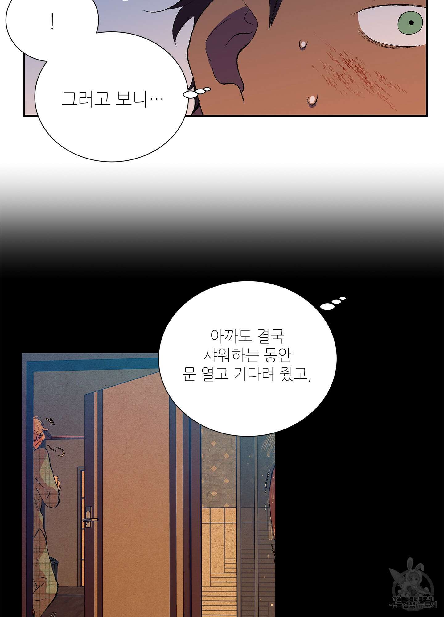 창문 속 남자 11화 12