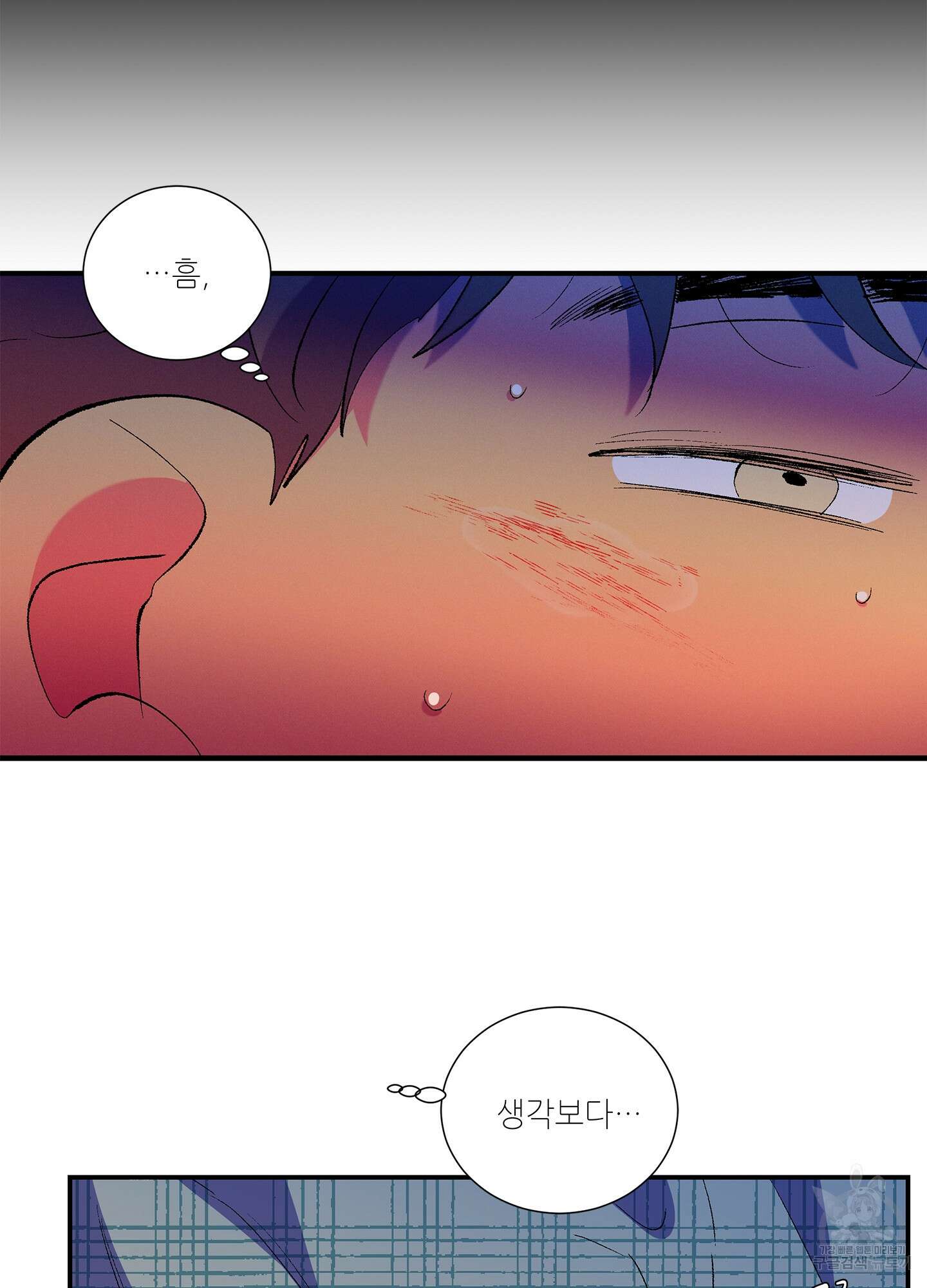 창문 속 남자 11화 15