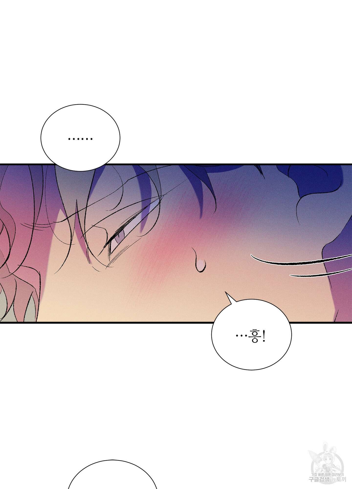 창문 속 남자 11화 18