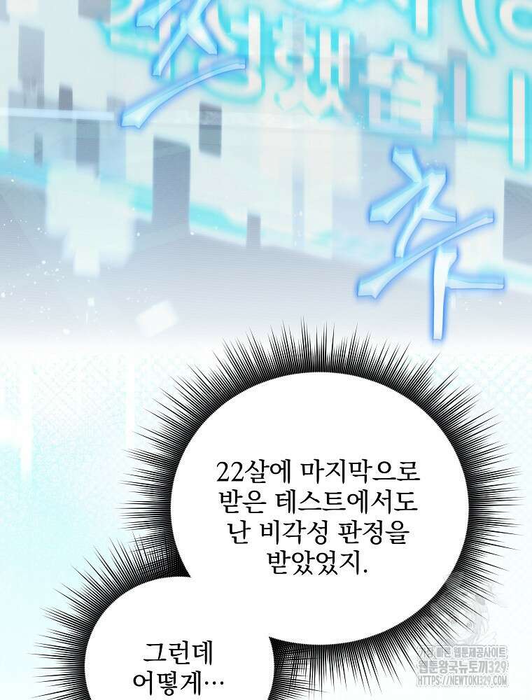 던전 호텔에 오신 것을 환영합니다 3화 6
