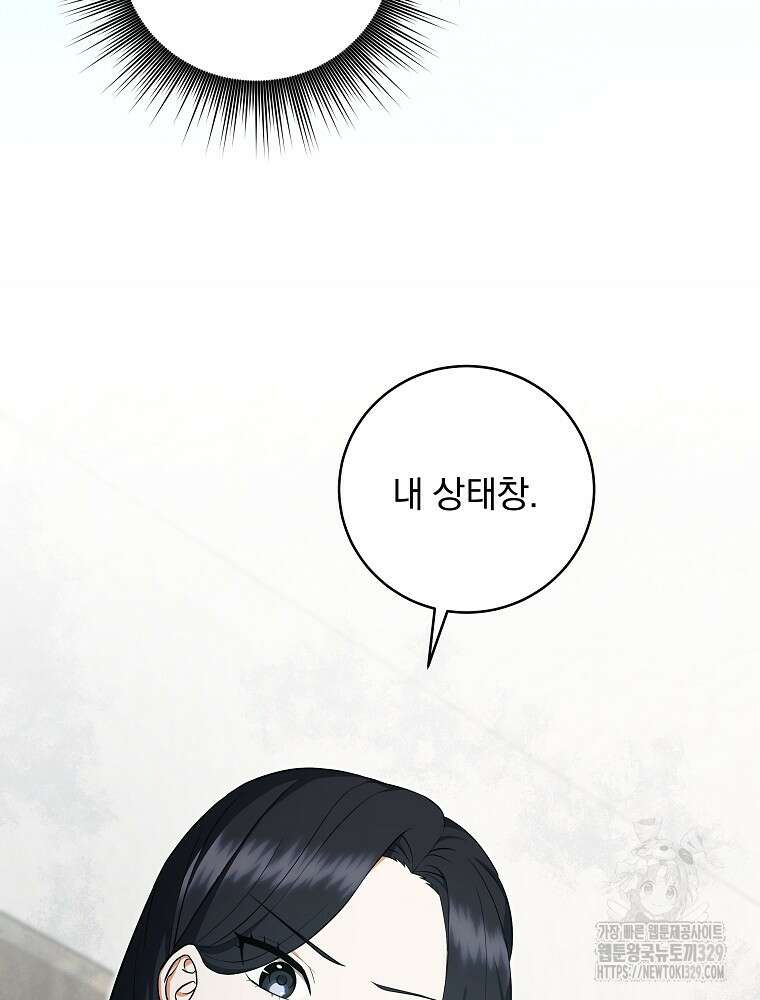 던전 호텔에 오신 것을 환영합니다 3화 7