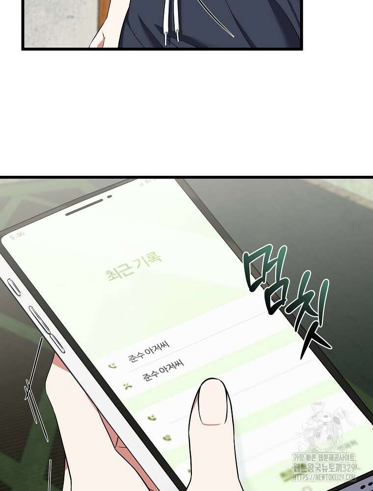 던전 호텔에 오신 것을 환영합니다 3화 18